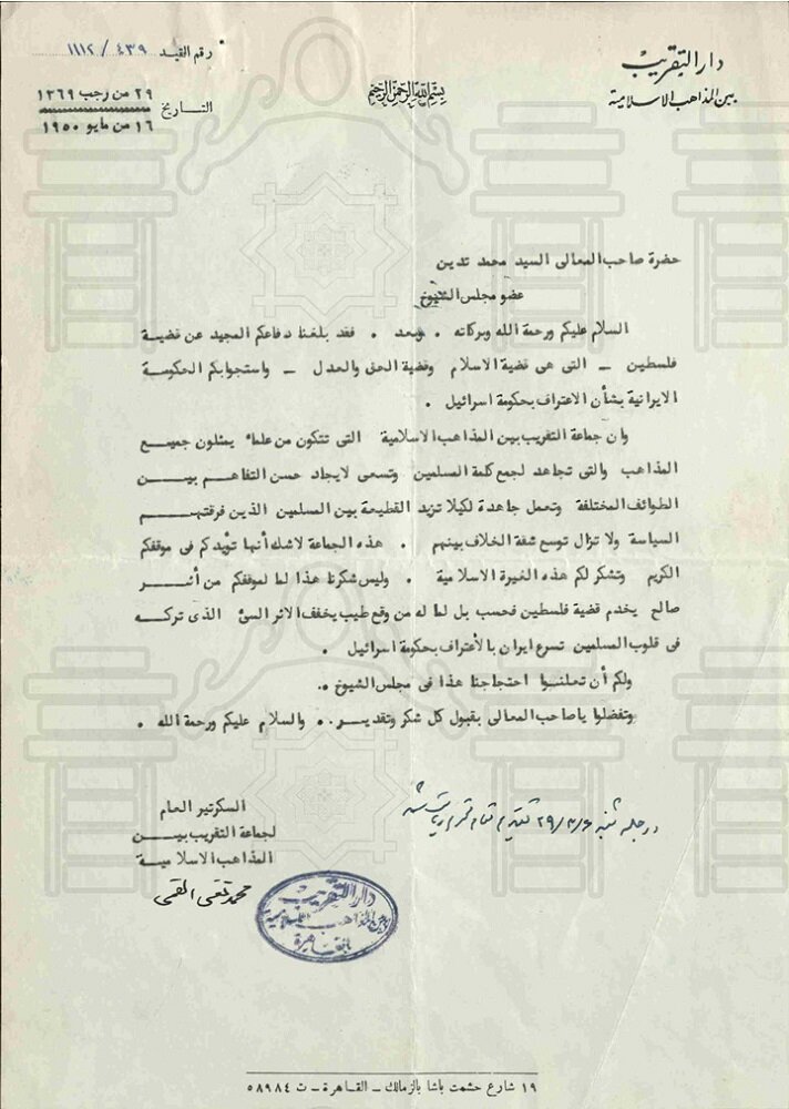 ماجرای به رسمیت شناختن رژیم صهیونیستی و مخالفت یک نماینده مجلس!