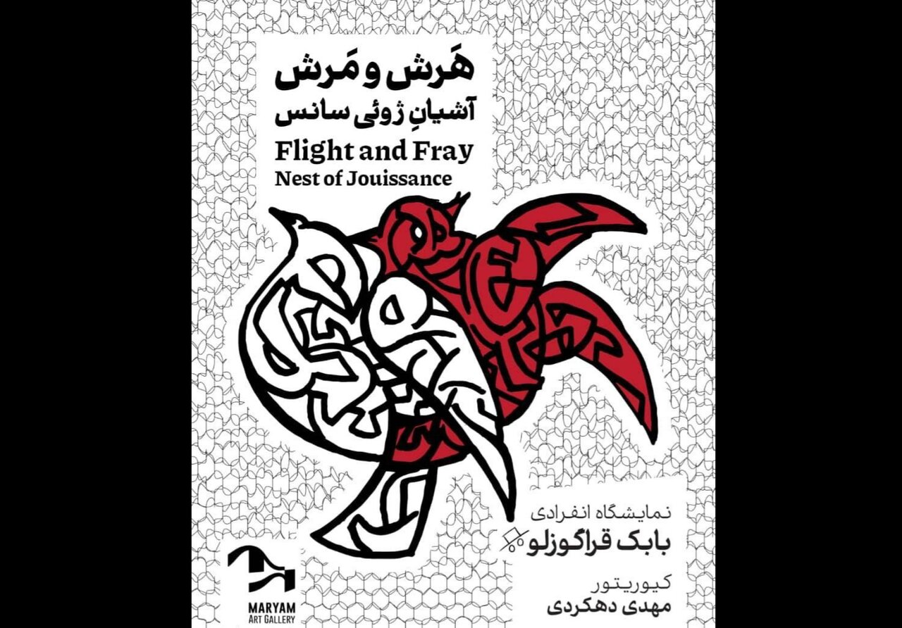 نمايشگاه،جنگ،قراگوزلو،بابك،الي،صلح،آشوب