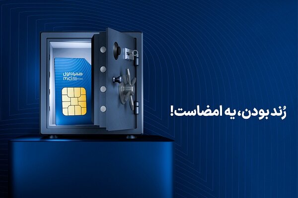 حراج،متقاضيان،سامانه،فرصت،شماره،همراه،شركت،mci