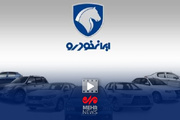پرونده گران‌فروشی ایران‌خودرو روی میز تعزیرات منبع سایت خبرگزاری مهر