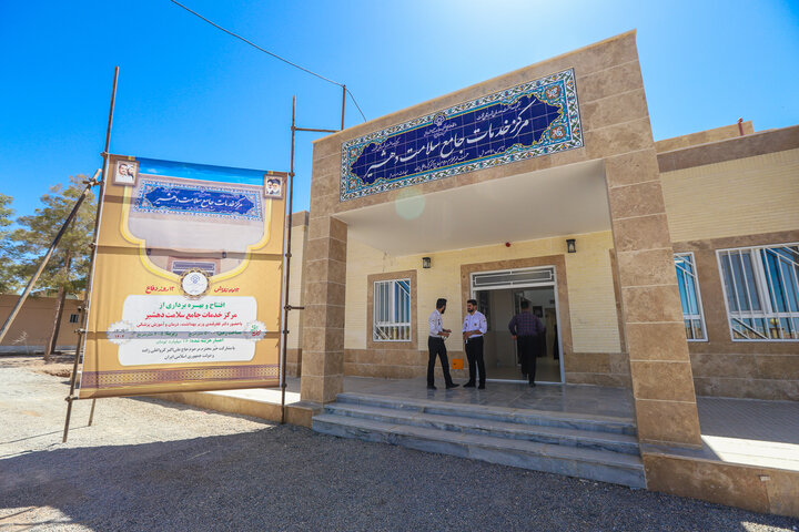 سفر وزیر بهداشت به یزد