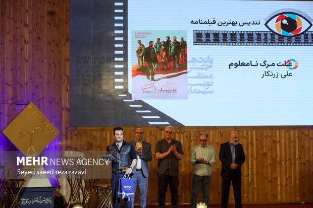 پانزدهمین جشن منتقدان و نویسندگان سینمایی ایران