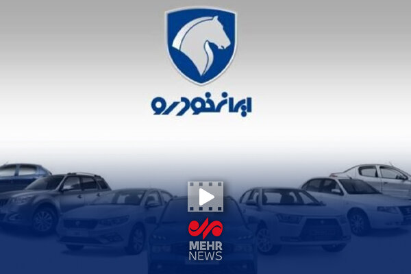 پرونده گرانفروشی ایرانخودرو روی میز تعزیرات پرونده گرانفروشی ایرانخودرو روی میز تعزیرات