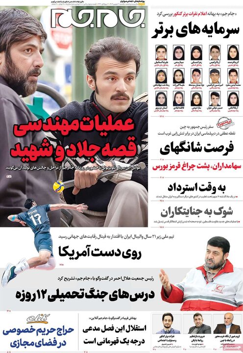 روزنامه های صبح 9 شهریور