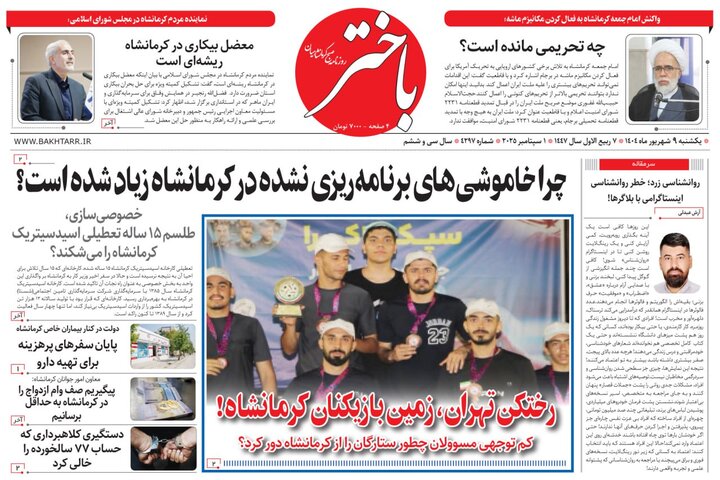 روزنامه