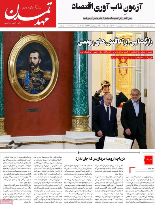 روزنامه های آذربایجان‌شرقی