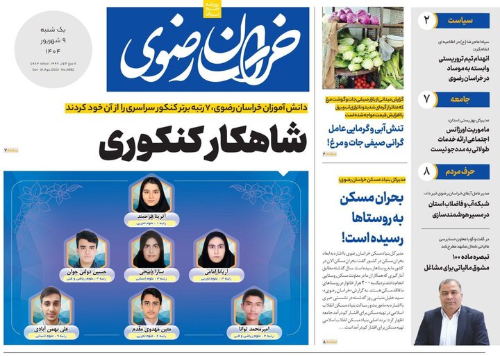روزنامه