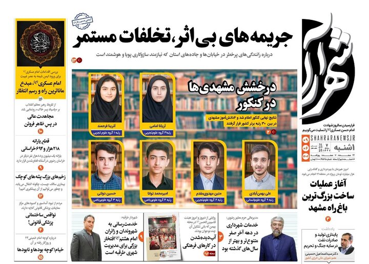 روزنامه