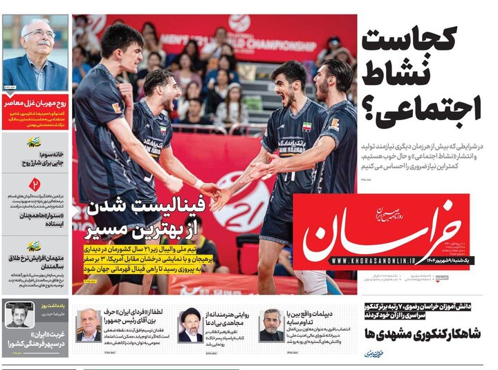 روزنامه