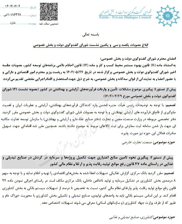 سیاست تک‌نرخی شدن ارز کلید خورد
