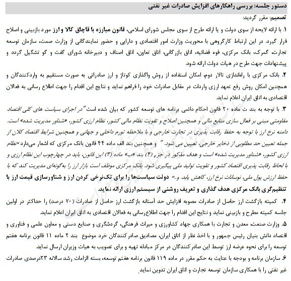 سیاست تک‌نرخی شدن ارز کلید خورد
