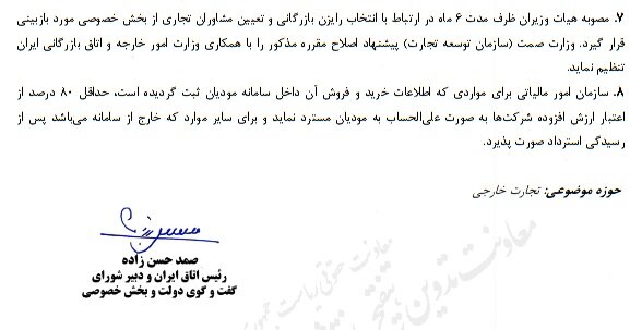 سیاست تک‌نرخی شدن ارز کلید خورد