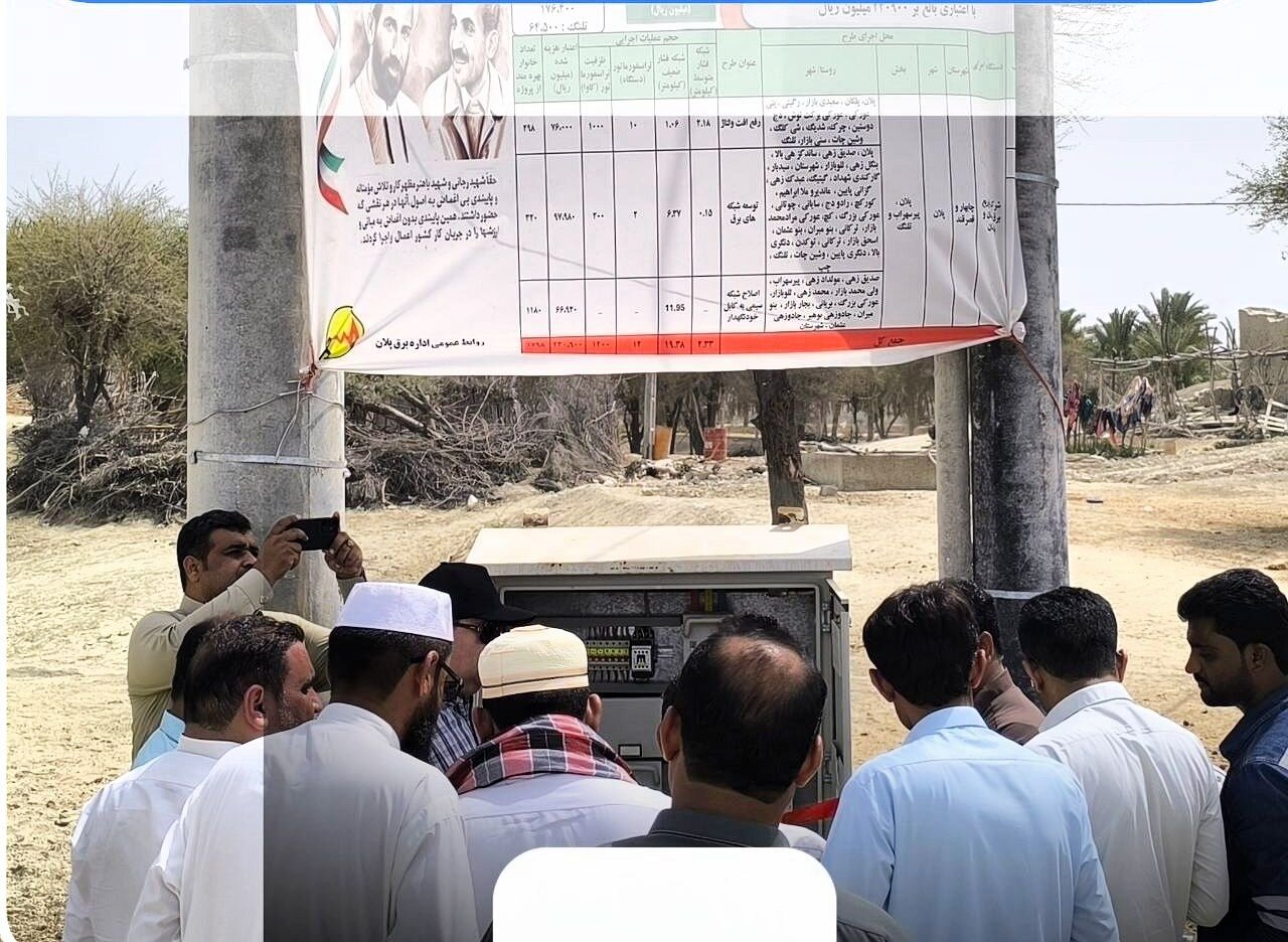 برق پایدار به ۱۸۰۰ خانوار در بخش پلان چابهار رسید