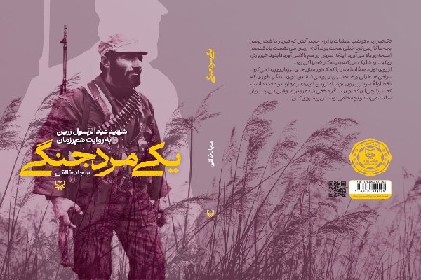 روایت تک‌تیرانداز با اخلاق دفاع مقدس؛ تیرهایی که شلیک نشد