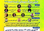 بەشداری کەسایەتییە هونەریەکانی ئێران لە میوانی گەورەی "ئۆمەتی ئەحمەد" ی سنە