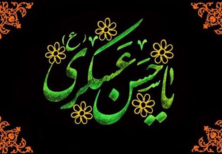 از شهادت امام عسکری(ع) تا ظهور منجی؛درسهایی از انتظار در تاریخ شیعه از شهادت امام عسکری(ع) تا ظهور منجی؛درسهایی از انتظار در تاریخ شیعه