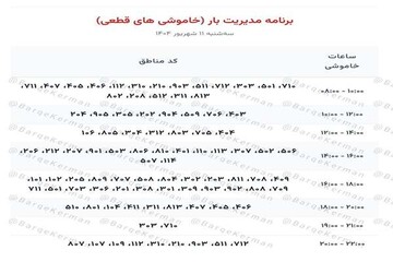 سه-شنبه.jpg