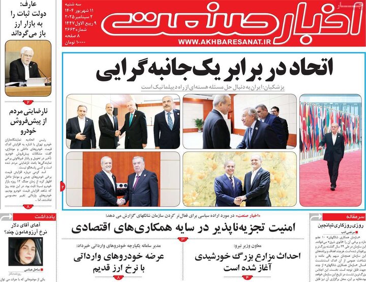 11 اقتصادی