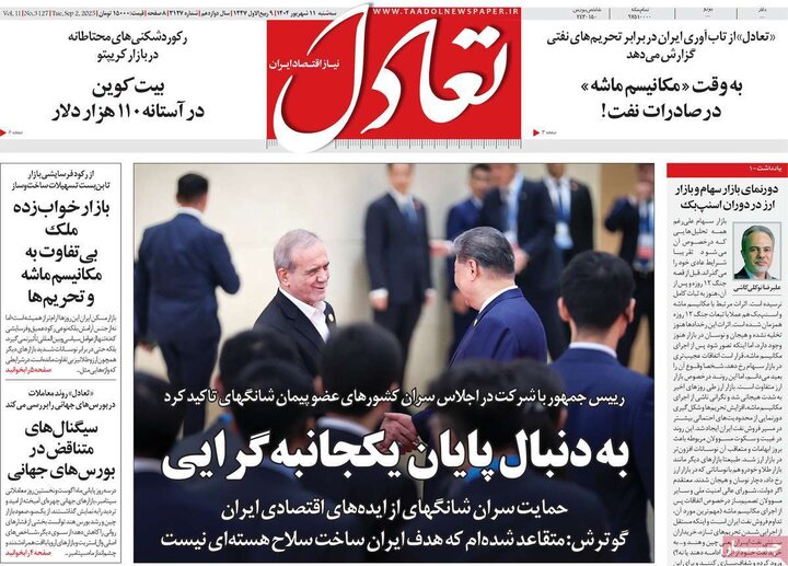 11 اقتصادی