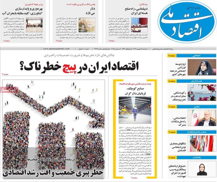 11 اقتصادی