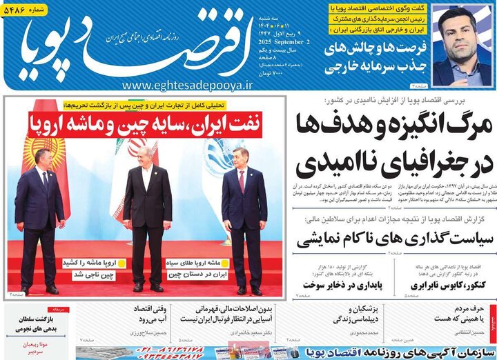 11 اقتصادی