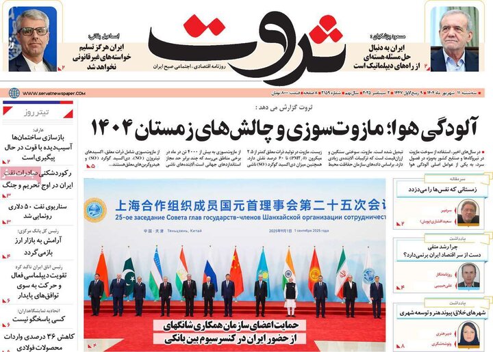 11 اقتصادی