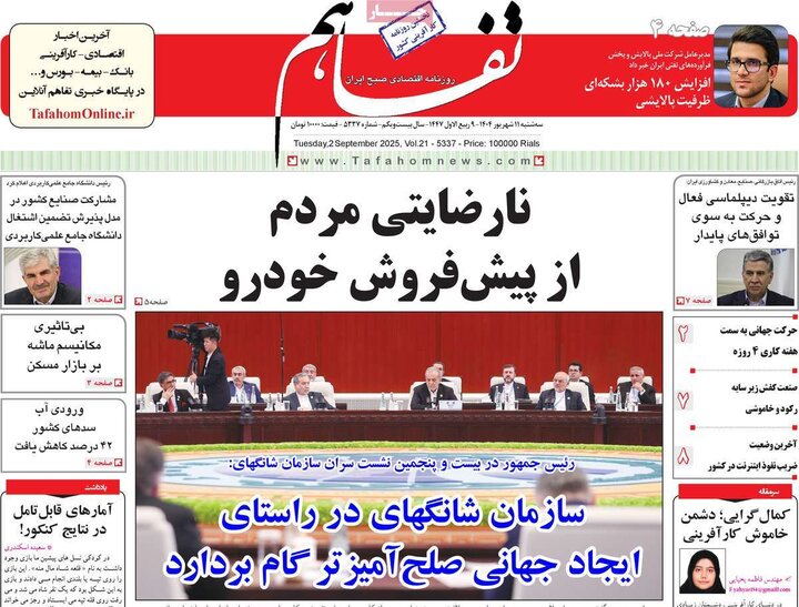 11 اقتصادی