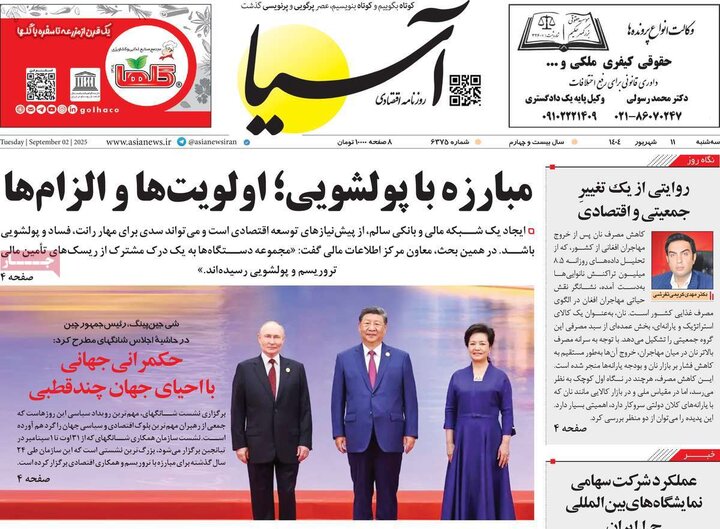 11 اقتصادی
