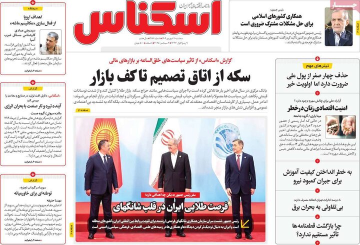11 اقتصادی