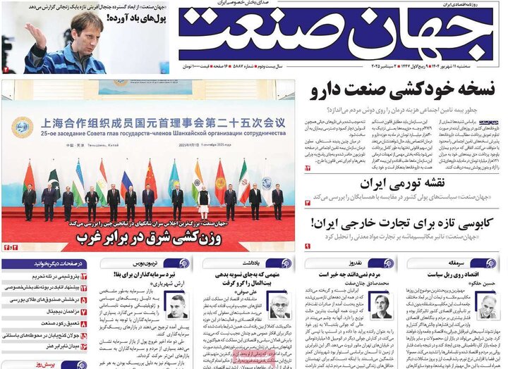 11 اقتصادی