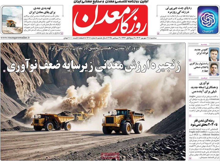 11 اقتصادی