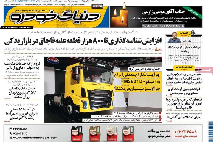 11 اقتصادی