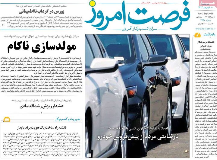 11 اقتصادی