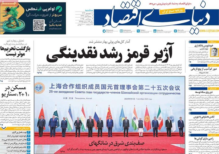 11 اقتصادی