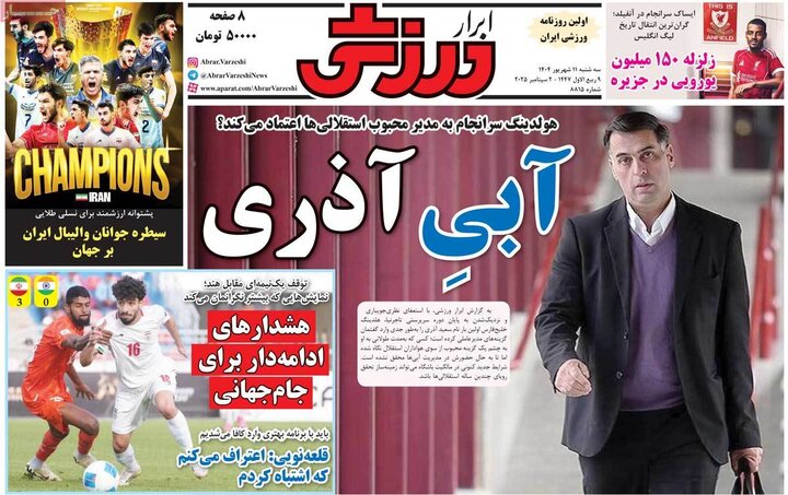 11ورزشی