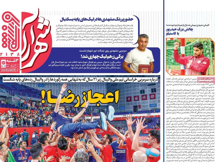 11ورزشی