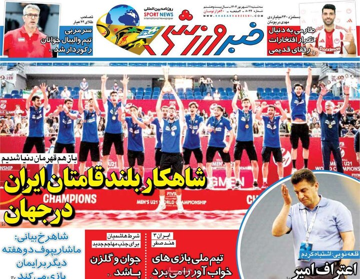 11ورزشی
