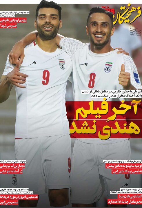 11ورزشی