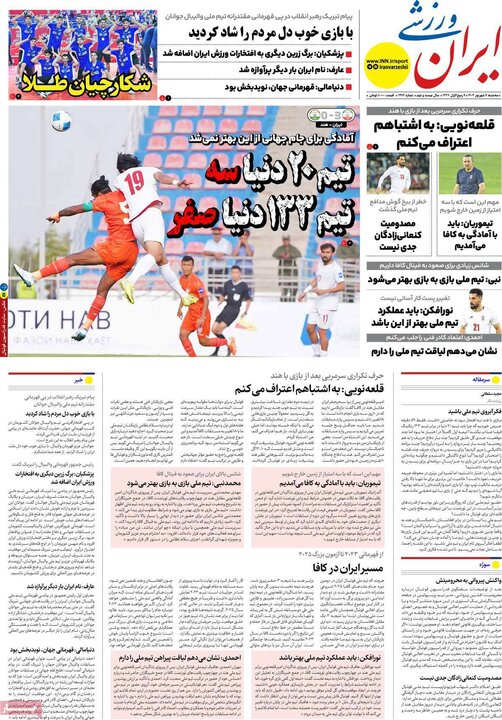 11ورزشی