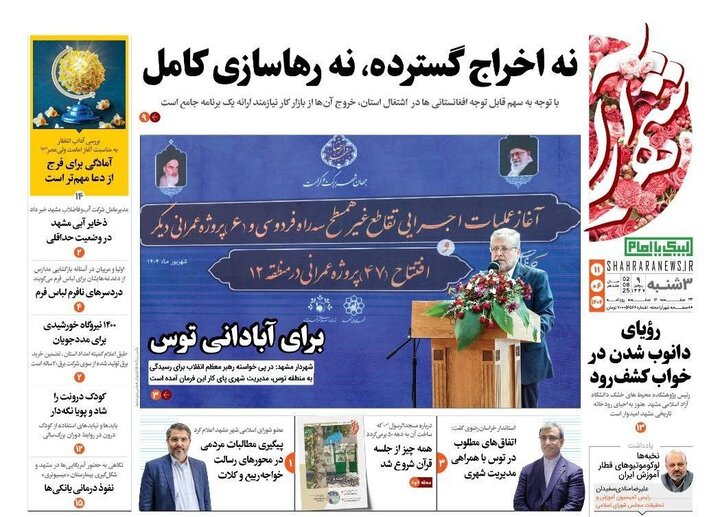روزنامه