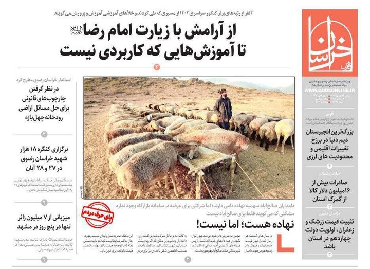 روزنامه