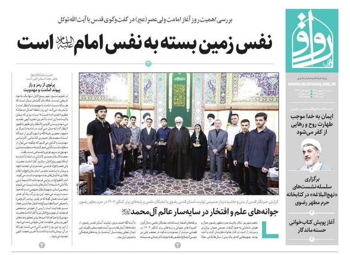 روزنامه