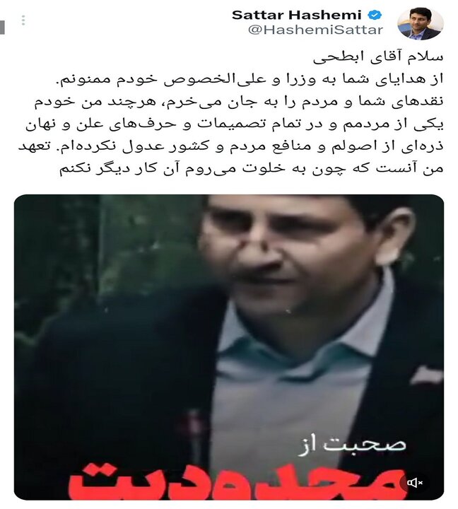 وزیر ارتباطات: ذرهای از اصولم و منافع مردم و کشور عدول نکردهام