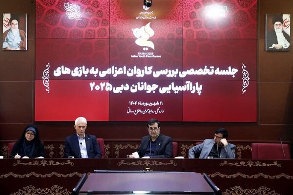 سرمایه گذاری در بازیهای پاراآسیایی جوانان برای ناگویا و لس آنجلس