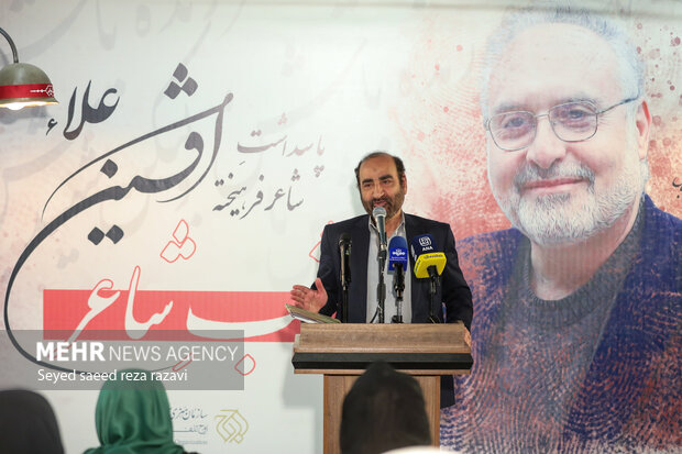 مراسم پاسداشت «افشین علاء» 10