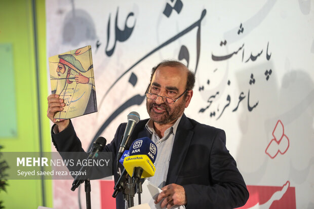 مراسم پاسداشت «افشین علاء» 14