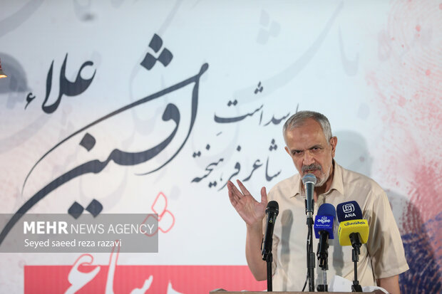 مراسم پاسداشت «افشین علاء» 19