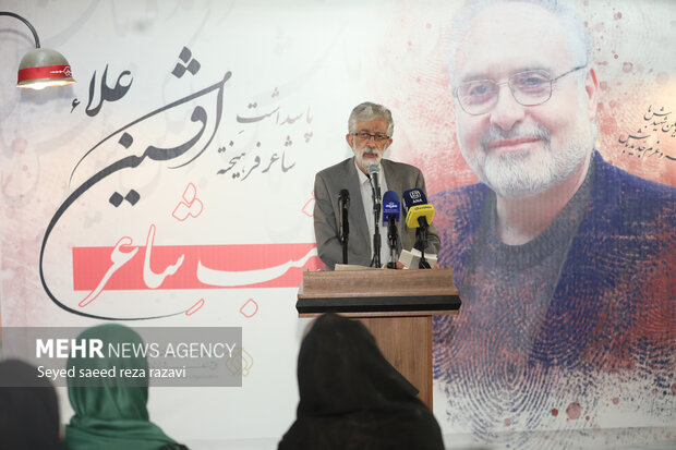 مراسم پاسداشت «افشین علاء» 21