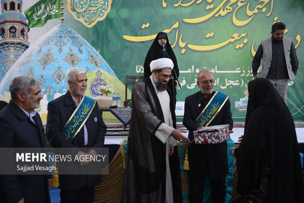 جشن بیعت با امام زمان(عج) در همدان
