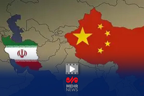 چين،ايران